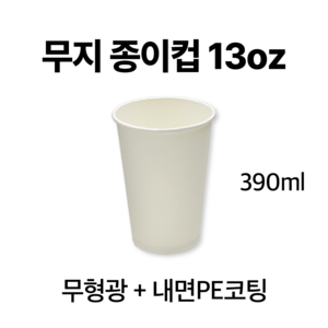친환경 종이컵 13온스 무지 1000개입, 1개