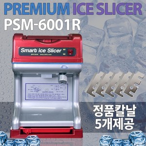 추천6한국기계빙수기