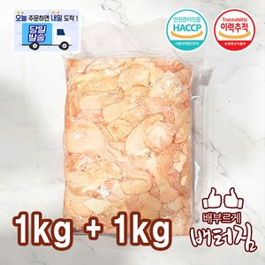 (당일출돼지) 국내산 닭껍질 닭껍데기 닭스킨, 1kg, 2개