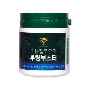 가든펠로우즈 루팅부스터 100g 뿌리 뿌리발달 삽목 삽수 접목 장미 제라늄 스투키 수국 로즈마리, 단품, 1개