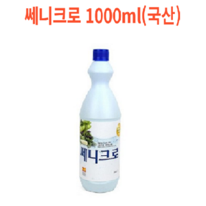 국내산 쎄니크로 과일 야채 소독제 1L, 1개