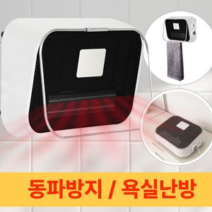 올디렉 벽걸이 전기온풍기 욕실용 온열기 화장실 전기스토브 PTC히터