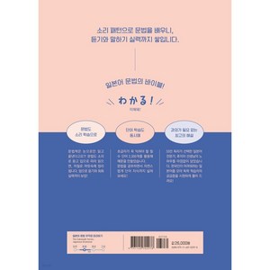 일본어 문법 무작정 따라하기, 길벗