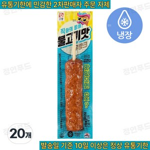 사조오양 불고기맛 후랑크 (소세지 핫바 간편간식), 70g, 20개