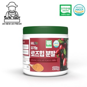 프리미엄 유기농 로즈힙 분말 폴란드산 100% 최상급 제품 200g + 사은품 증정, 1개