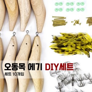 DIY에기세트 오동목에기 10개입 무늬오징어에기 자작에기, 3.0호, 1개