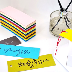 캘리그라피 종이 칼라플랜 책갈피 캘리 컬러 무지엽서, 15칼라(랜덤)세트