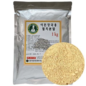 이든타운 장국용 멸치분말 1kg 멸치 가루 국물용 멸치육수 국물내기 조미료, 1개