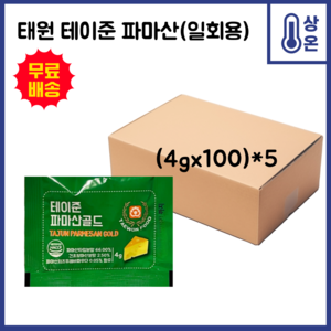 태원 테이준 파마산골드 일회용 파마산 치즈가루 4g, 400g, 5개