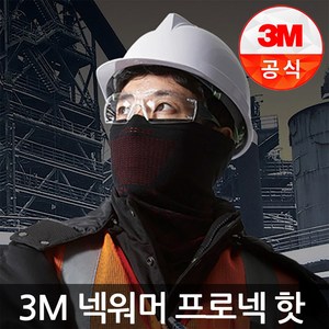 3M 넥쿨러 넥가드 넥워머 프로넥 핫 프로넥 웜 귀걸이 혹한기 목토시 핫스카프, 넥워머 혹한기 블루