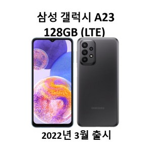 삼성전자 갤럭시 A23 128GB LTE 22년 3월출시 SM - A235N 블루, 블랙