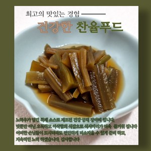 찬율푸드 궁채 장아찌 10kg (업소용), 1개