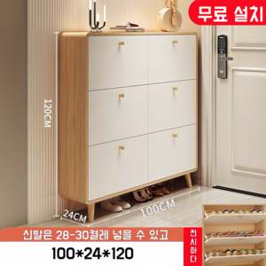 [삼색가구] 폴딩형 미니 신발장 아파트 현관 신발장 틈새신발장 신발장정리대 (3~9일 도착) XG-7190 (무료 설치), 100*24*120, 원목+화이트, 1단