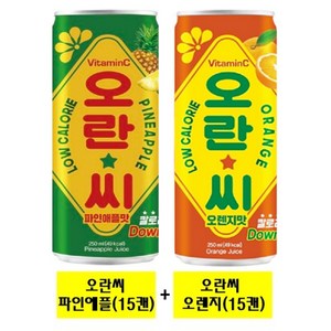 오란씨 파인애플(15캔) + 오란씨 오렌지(15캔) 250ml 30캔, 29개