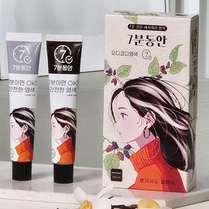[조이홈쇼핑] 오디코디 7분동안 염색 샴푸 염색약 튜브형, 3개, 자연갈색(내츄럴브라운)