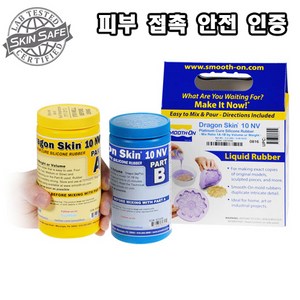 Smooth-On 부드러운 저점도 스킨용 부가형 실리콘 Dragon Skin 10 NV(0.9kg) - 경도 10A 경화시간 75분