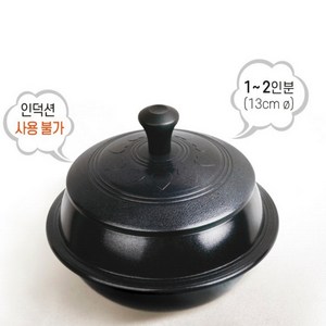 [BJMARKET] 전통 시골가마솥 소형 13CM 옛날가마솥