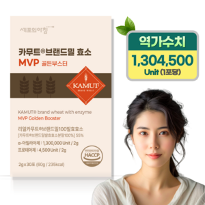 세포의아침 MVP 카무트 효소 효능 프리미엄 발효과학 130만 역가수치, 1개, 120g