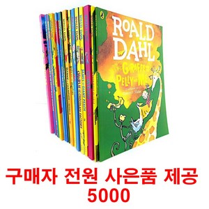 영어원서 Roald Dahl Best 19권 로알드달 컬러 A4사이즈 빅북 음원