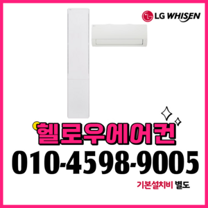 LG 휘센 뷰2 투인원 스탠드 에어컨 인버터 18평형 실외기포함 수도권설치 설치비별도, 일반배관형, LG 뷰2 투인원 스탠드 18평+6평