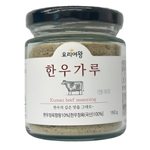 요리여왕 한우가루, 150g, 3개