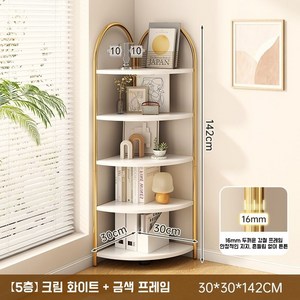 Zoomland 코너 책장 다용도 선반 화분 받침대 인테리어 책꽂이 수납, 5단, 흰색
