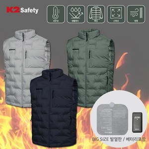 K2 Safety 하이브리드 발열조끼 IMW21990