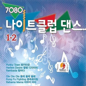 CD 음악 2CD 7080 나이트클럽 댄스 1 2