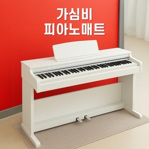 [라케스] 고급 피아노매트 부드러운 디지털피아노 방음매트 소음 진동방지 흡음 국산, 150*50, 그레이, 1개