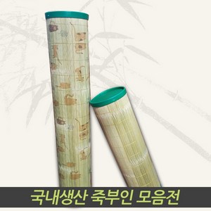 포근한하루 국내생산 대나무 베개 죽부인, 전사죽부인, 1개
