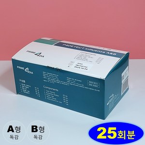 [ 유통기한 26년 25회분 ] 프라임포디아 독감키트 A형 B형 독감검사 인플루엔자 병원 진단 전문가, 1개, 25개입