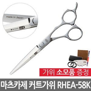 일본 마츠카제 커트가위(RHEA-58K) 5.8인치 + 사은품, 1개