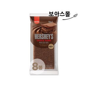 삼립 허쉬 초코 샌드 95g, 8개