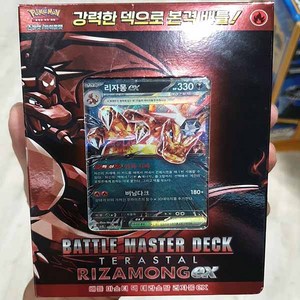 포켓몬카드 배틀 마스터덱 테라스탈 리자몽 ex, 테라스탈 리자몽ex, 1개