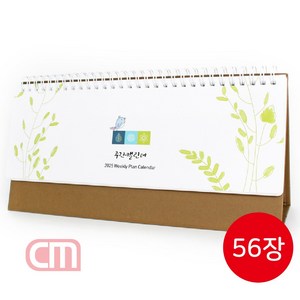 주간 계획 캘린더 탁상용 달력 2025년 데스크 위클리 캘린더