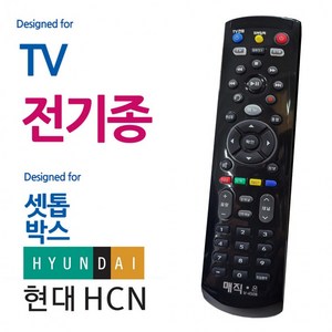 통합리모컨 HCN 리모컨 전TV 매직on450블랙 현대HCN 셋톱박스 리모콘만능리모컨, 1개