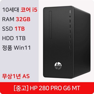 HP 280 PRO G6 중고컴퓨터 10세대 i5 정품 윈도우11 Pro 사무용 주식용 1년 무상 AS, WIN11 Pro, 2TB, 32GB, 블랙