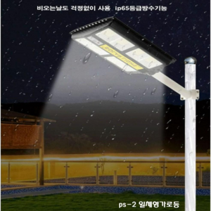 태양광 농막가로등 정원등 공원등 인테리어등 펜션등 전원주택등