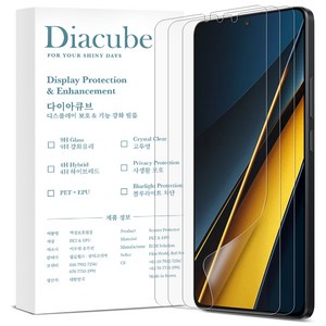 다이아큐브 샤오미 포코X6프로 POCO X6 Pro 무광택 지문방지 저반사 매트 강화 풀커버 액정보호필름 먼지제로 간편부착, 3개입