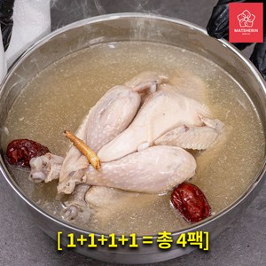 [특가] 한마리 삼계탕 (냉장), 4개, 1kg