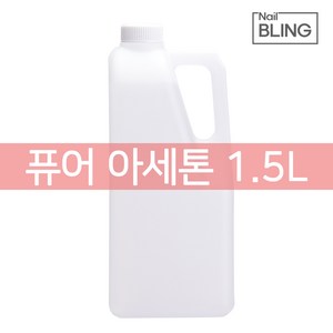 루벤스 쏙오프 퓨어 아세톤 1.5L 대용량 네일팁 제거, 1개