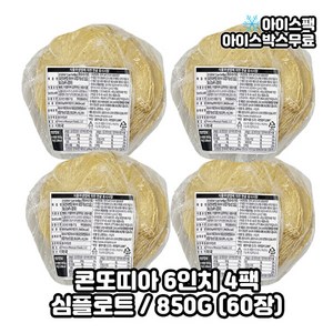 심플로트 콘또띠아 6인치 옐로우 옥수수 또띠야 심플로트, 850g, 4개