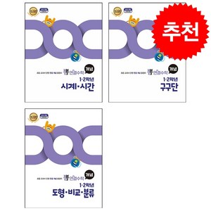 뽐 연결수학 1학년 2학년 세트 (전5권/드릴북 2권 포함) + 바빠연습장 증정, 수학