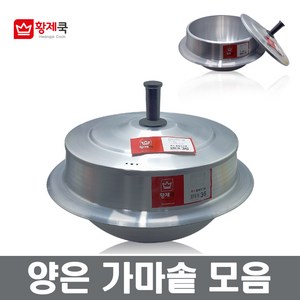 양은가마솥 판솥 조선솥 아궁이솥, 양은가마솥 50cm, 화이트, 50cm