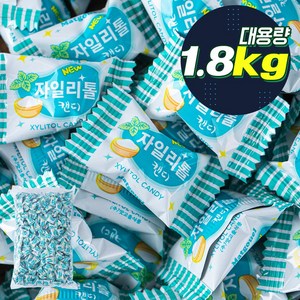 맛고을 대용량 자일리톨 캔디 1.8kg/대용량사탕/대용량캔디/디저트사탕 식품 > 스낵/간식 초콜릿/사탕/젤리/껌 캔디류 일반하드캔디, 1개, 1.8kg