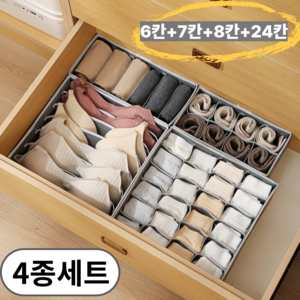 코지웨이브 종류별 깔끔정리 양말 속옷정리함, 1세트, 그레이