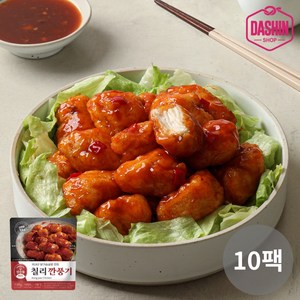 [다신샵] 성수동905 닭가슴살 칠리깐풍기 / NO밀가루 식단관리, 10개, 130g