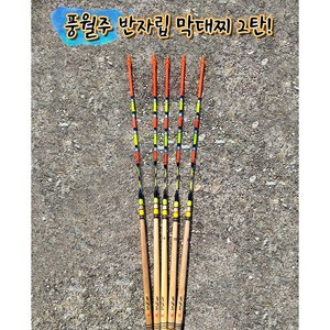 풍월주 반자립 막대찌 (65CM) 발사목 케미꽂이 탑재, 0.8, 1개