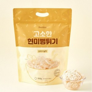 국내산 묘미담 고소한 현미뻥튀기 현미과자 현미칩 건강간식, 오리지널맛, 2개, 150g