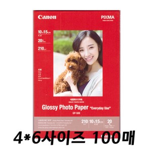 캐논 포토용지 4x6 사이즈 10cm x 15cm 사이즈 100매 사진인화지 광택포토용지 포토인화지 사진용지